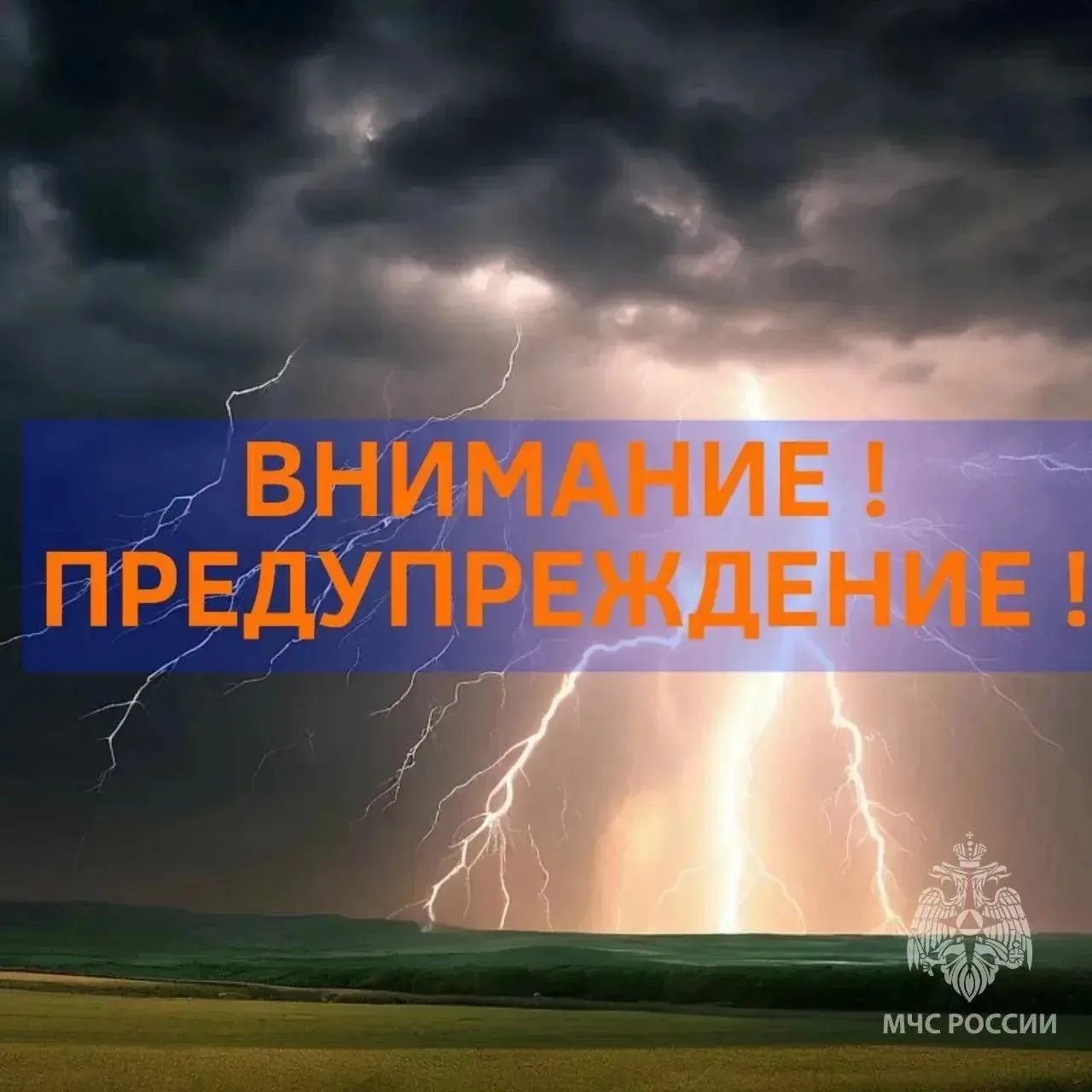 🌩 Внимание, жители Республики Марий Эл!