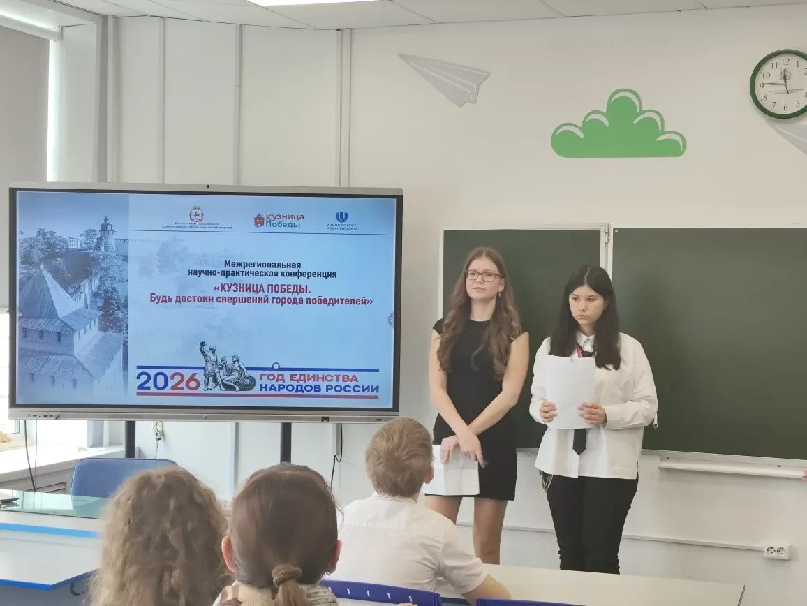 🎓 Участие в конференции «Кузница Победы» 🎓  26–27 марта учитель истории Школы 176 Колоскова Е.В. вме