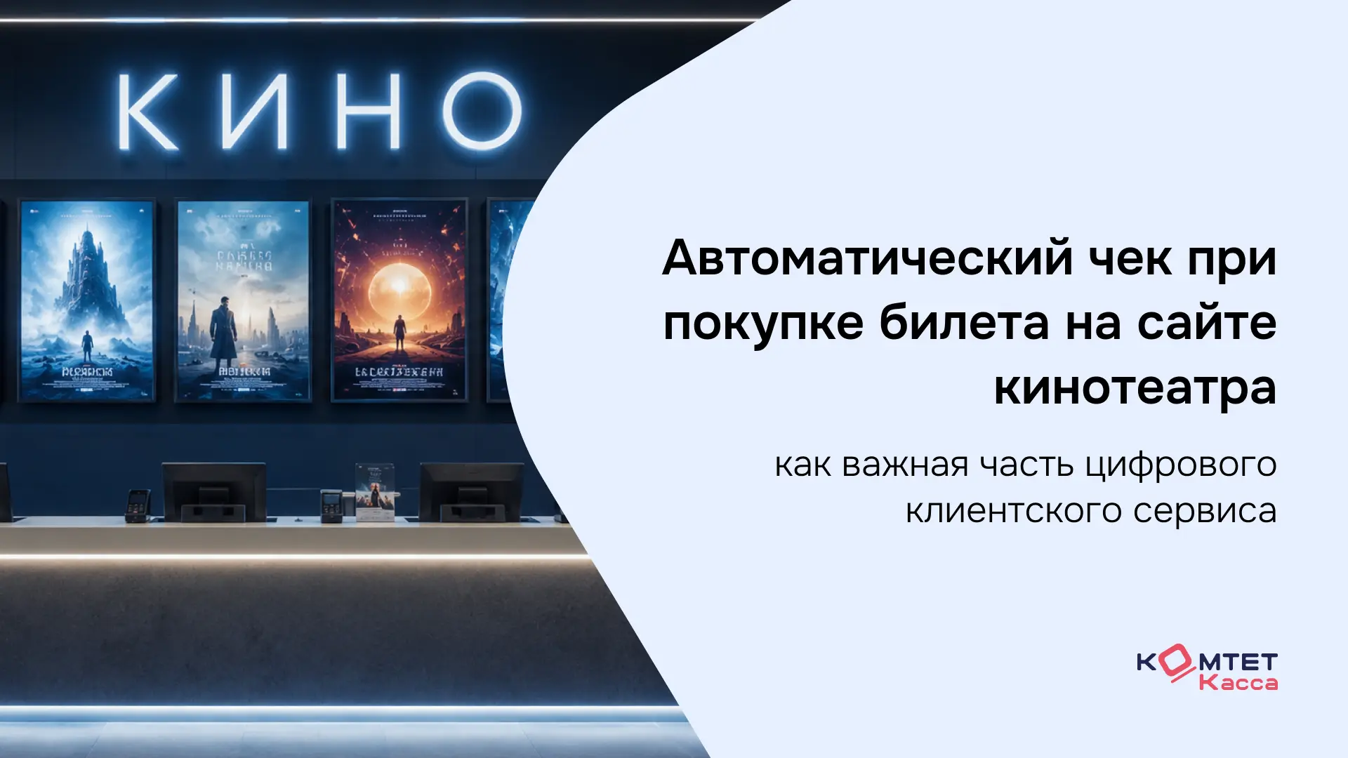 Как кинотеатру сохранить лидерство в эпоху онлайн-сервисов и высокой конкуренции?

Пензенский Киноко