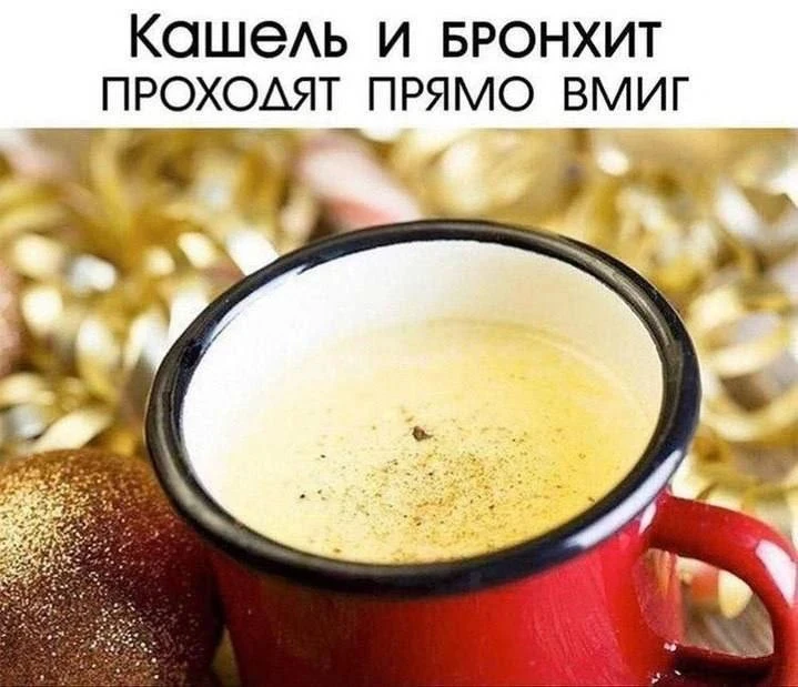 Кашель и бронхит проходят прямо вмиг!