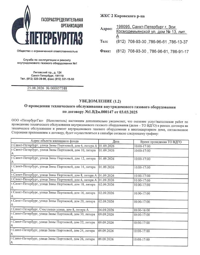 ❗ВНИМАНИЕ❗
