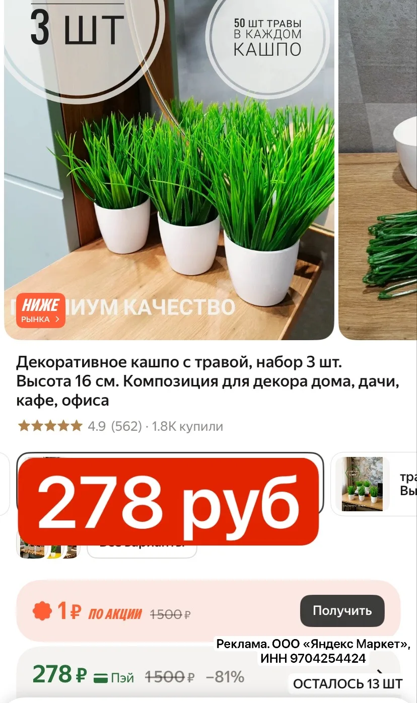 СРОЧНО 92 руб за кашпо