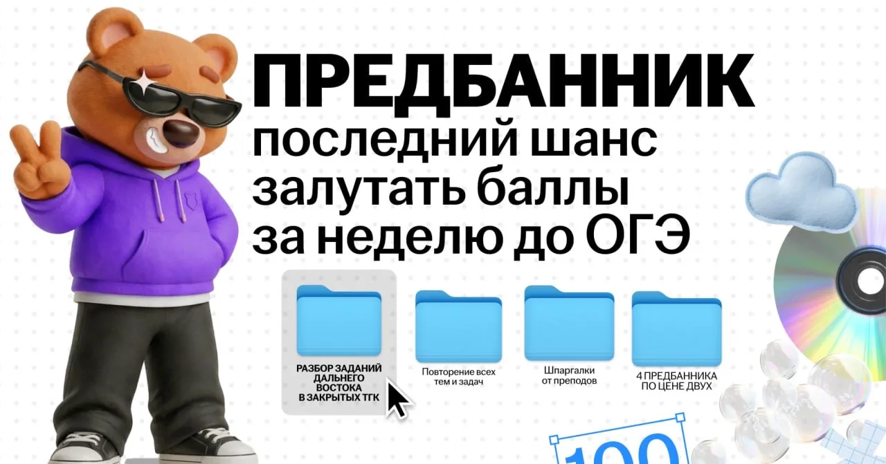 ЭТИ ШПОРЫ СПАСУТ НА ОГЭ-2026