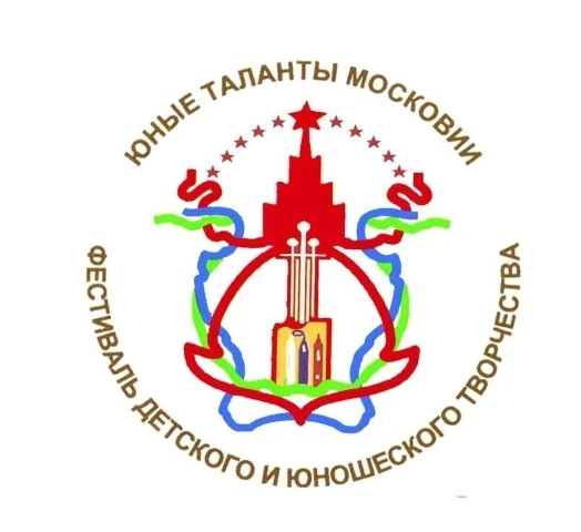 Победитель фестиваля-конкурса песни «Юные таланты Московии»                                         