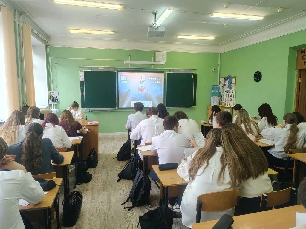 Всероссийский Диктант Победы Сегодня в нашем центре образования состоялось важное и значимое событие