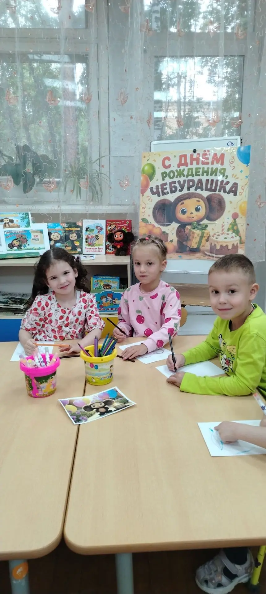 🎉 20 августа мы отмечаем добрый детский праздник — День рождения Чебурашки! 🎂