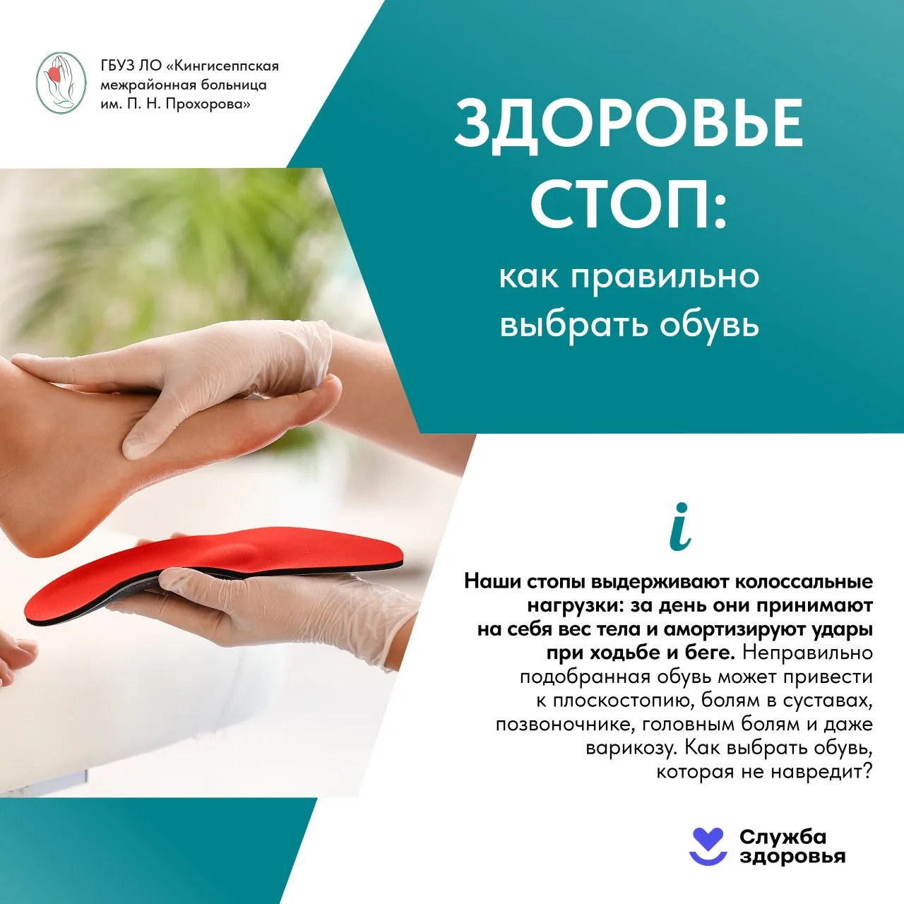 📏 Шаг 1. Знайте свою ногу