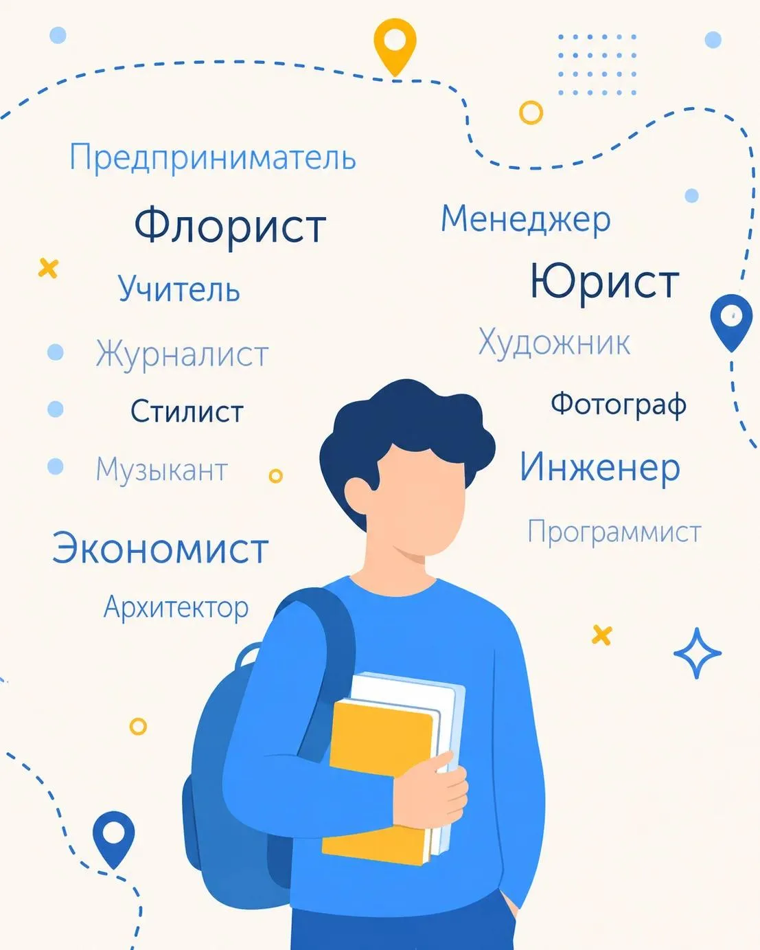 😰 Через год выпускной, а ты до сих пор не знаешь, кем хочешь стать?

Если это про тебя — ты не один