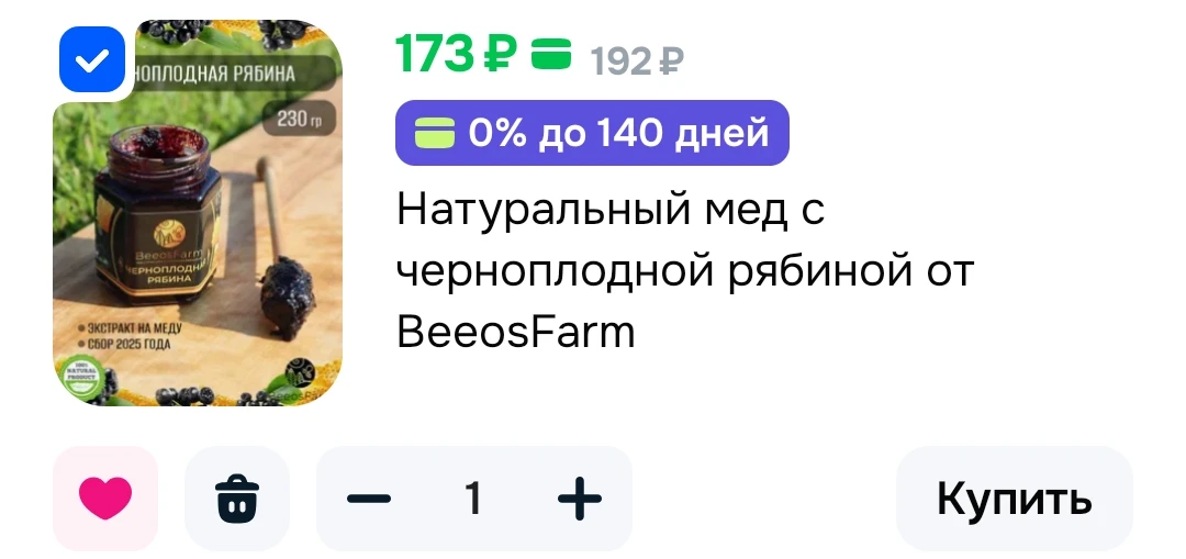 Полезные сладости Натуральный мед