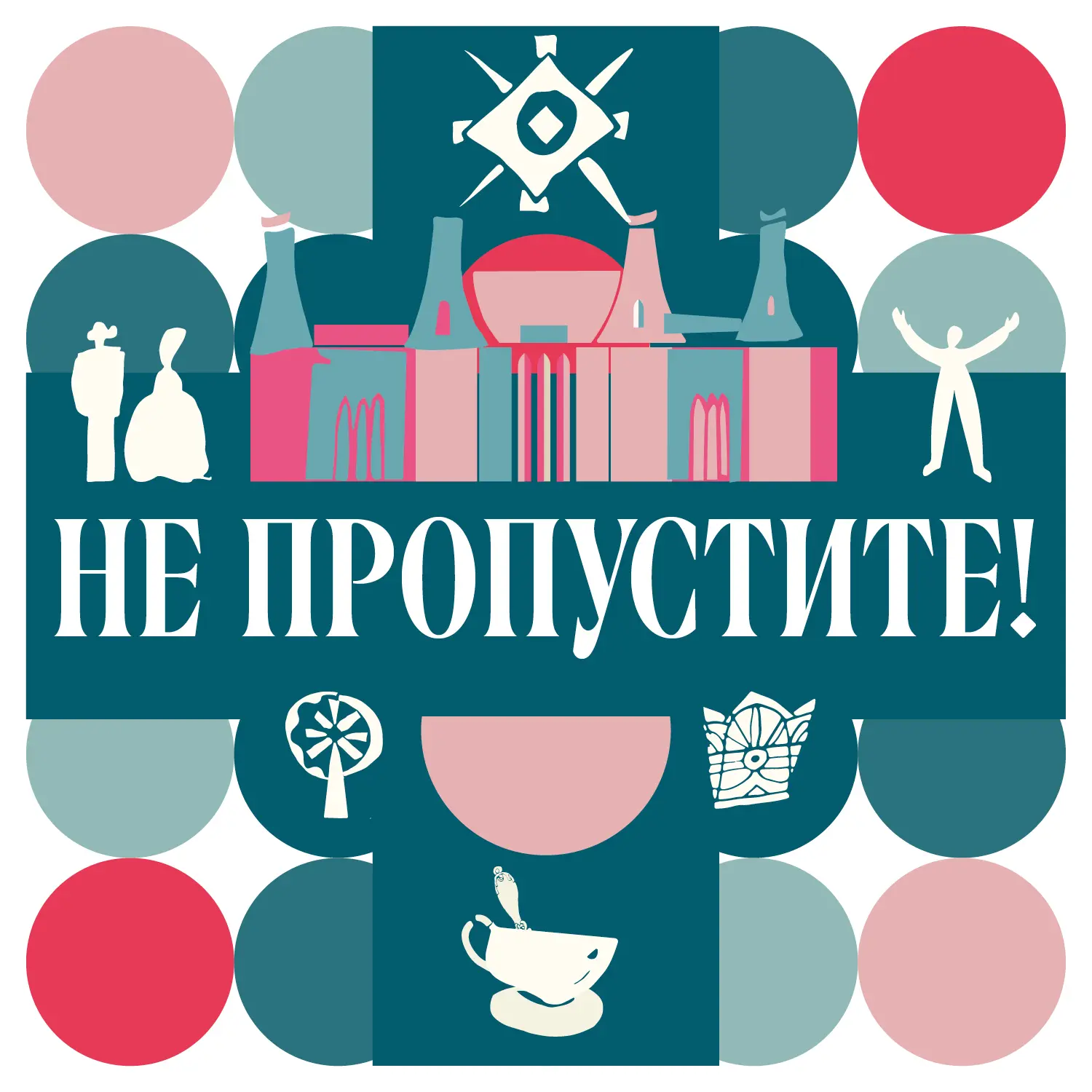 Встаем на ролики на стадионе «Огонёк»