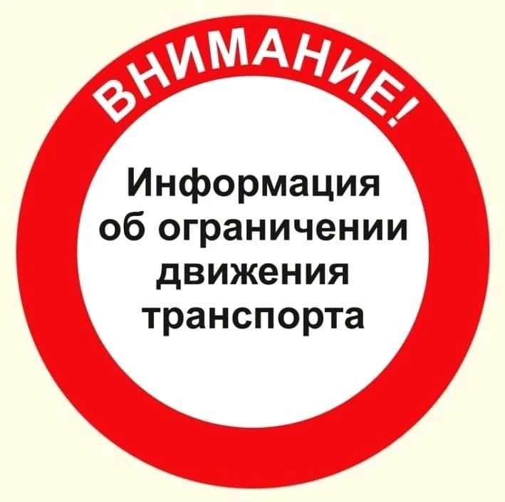 О введении временного ограничения движения транспортных средств в МР «Койгородский»