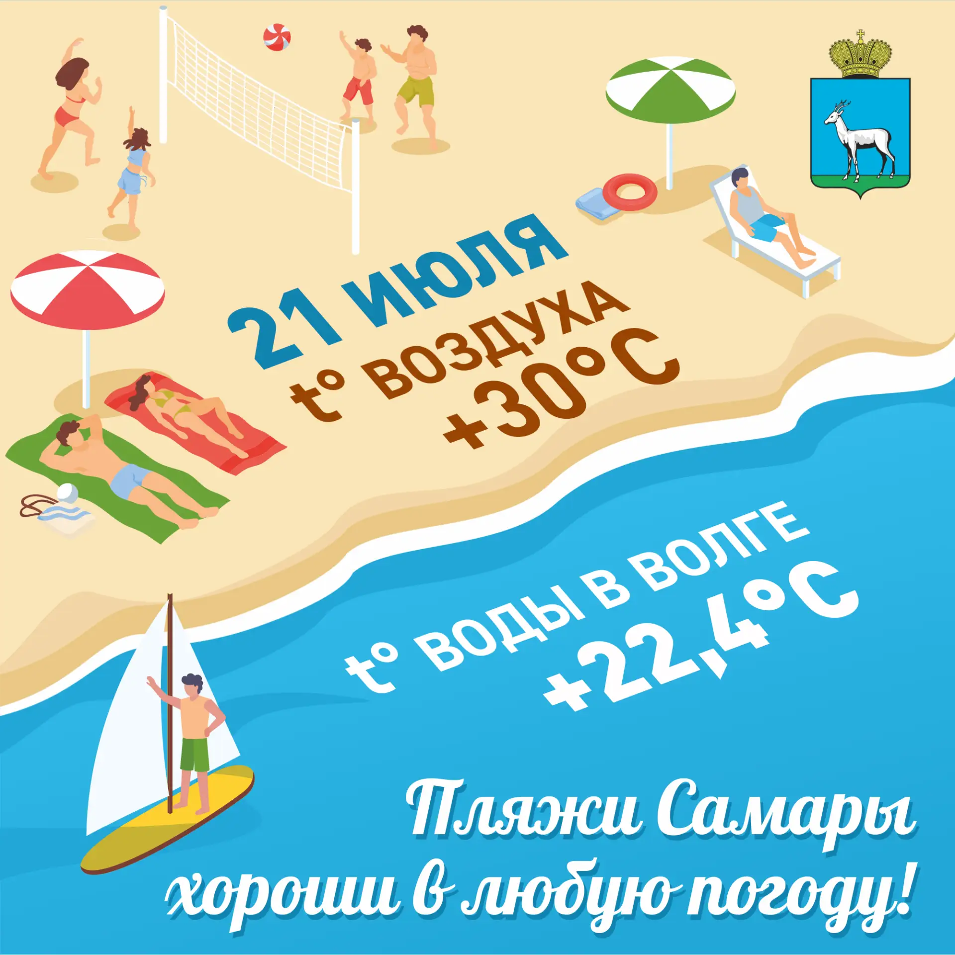 Настоящий самарский курорт...⛱️