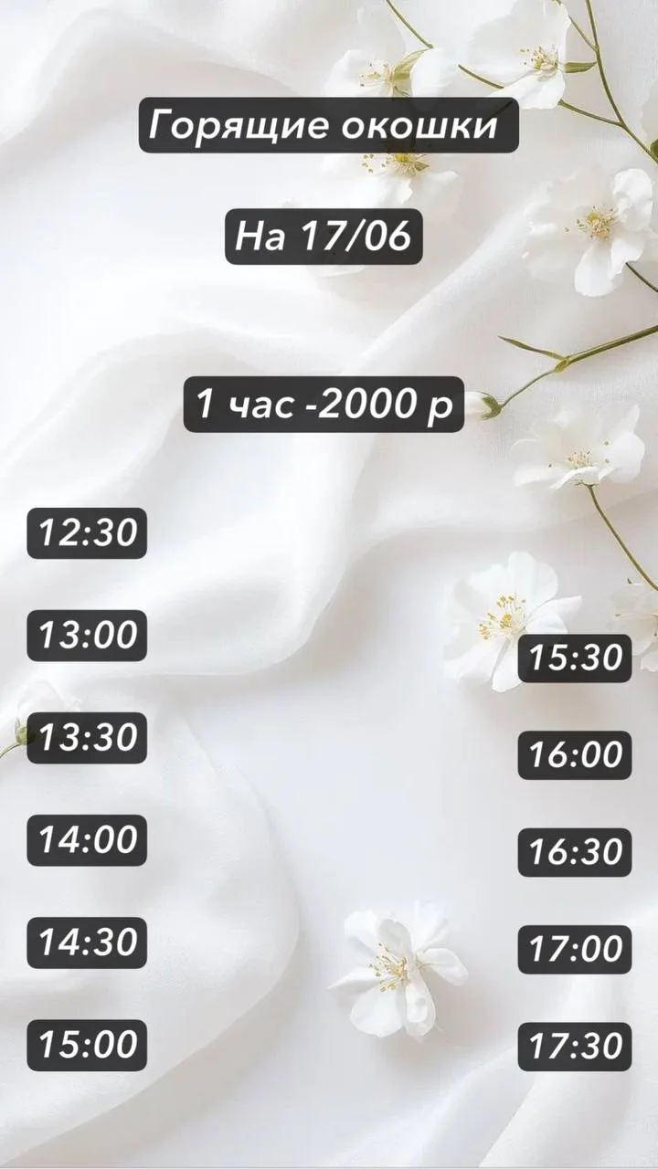 Аура Тайский Спа Салон:
👼Горячие окошки на 17/06👼

🐾в СПА-салоне Аура в Сокольниках

🎀2000- час 