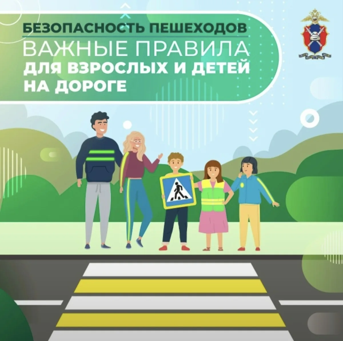 Памятка для детей и родителей по безопасности дорожного движения в летние каникулы