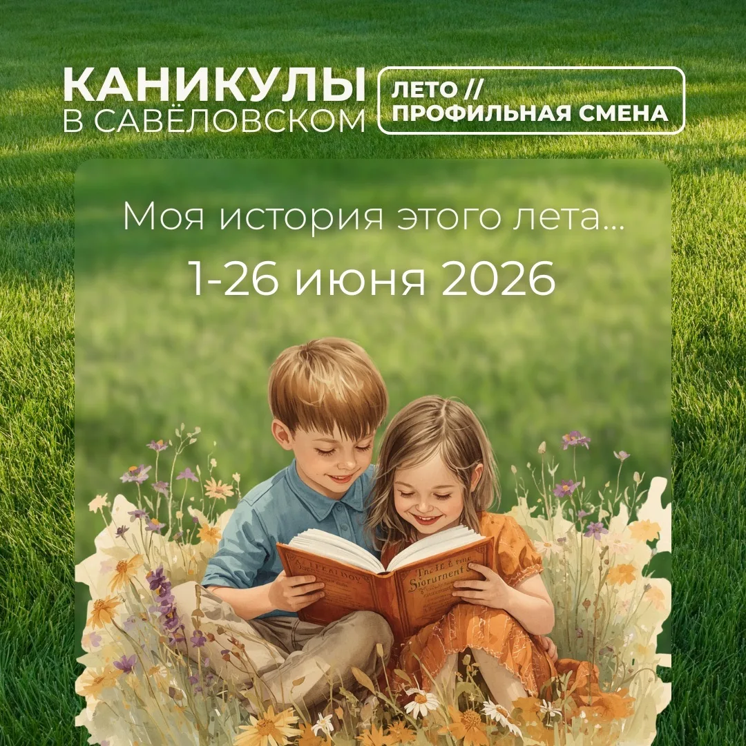 История лета начинается с нами☀️