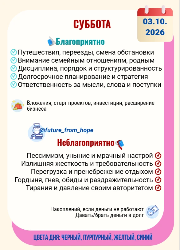 Это день для упорного труда ради долгосрочных целей, обучения и наставничества через по...