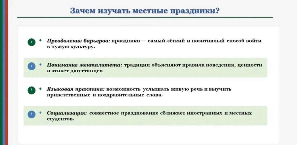 Праздники, которые объединяют