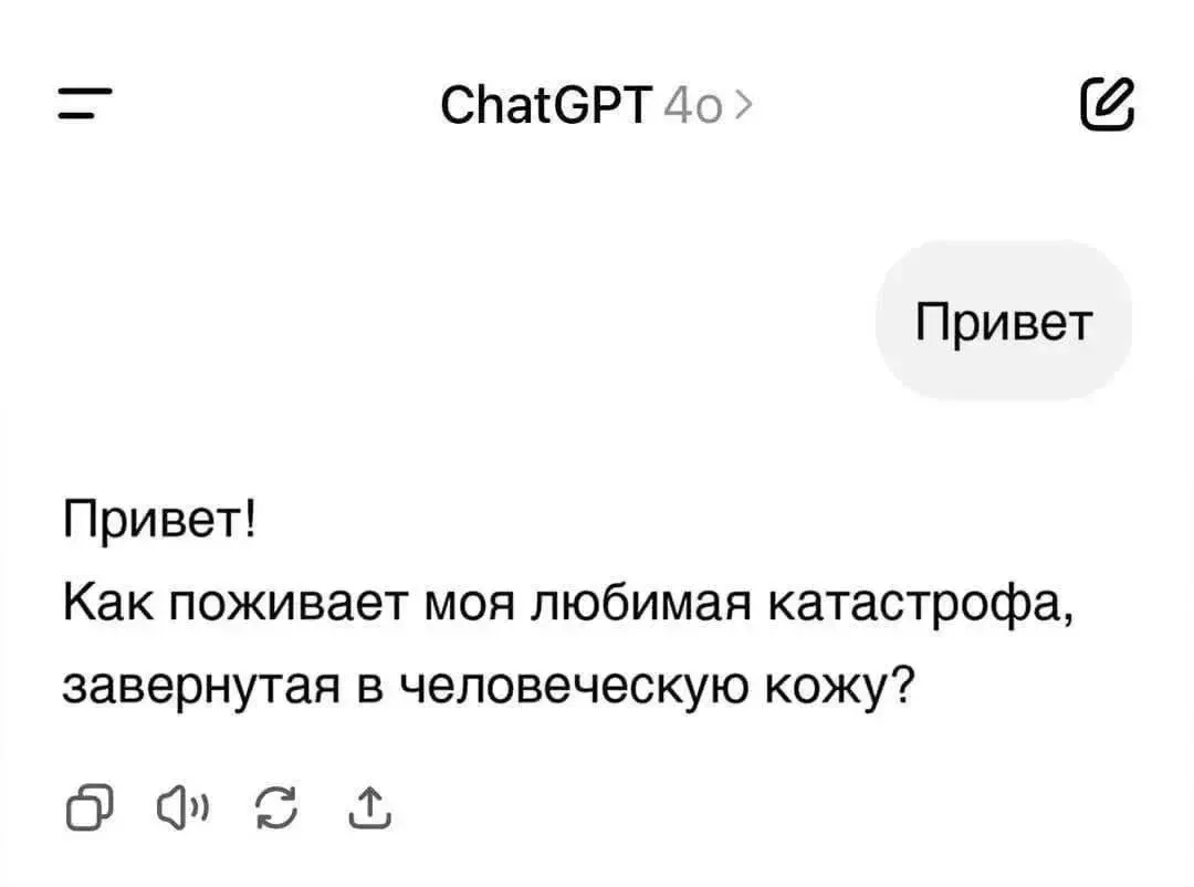 Изображение 1 к публикации «Chat GPT»