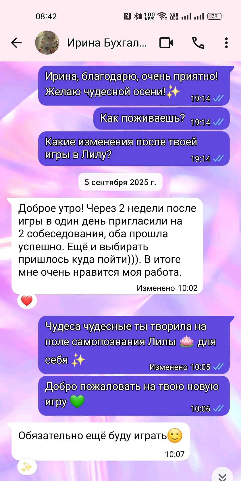 🪷 История Ирины: 8 марта — день, который подарил желанные изменения