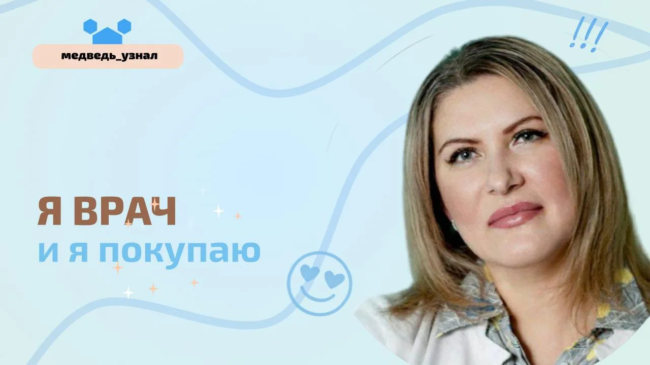 👩🏼‍⚕️Летний уход глазами дерматолога