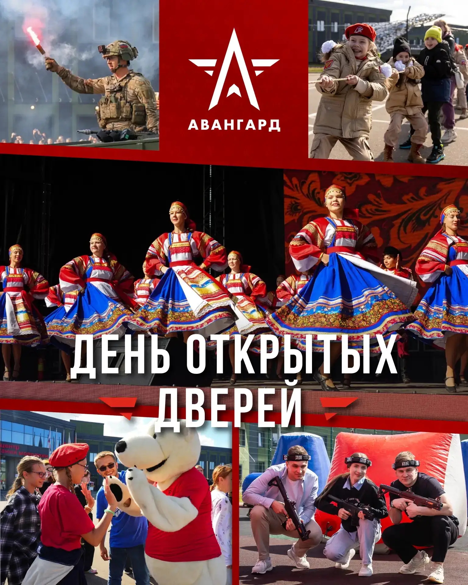 День открытых дверей в «Авангарде»