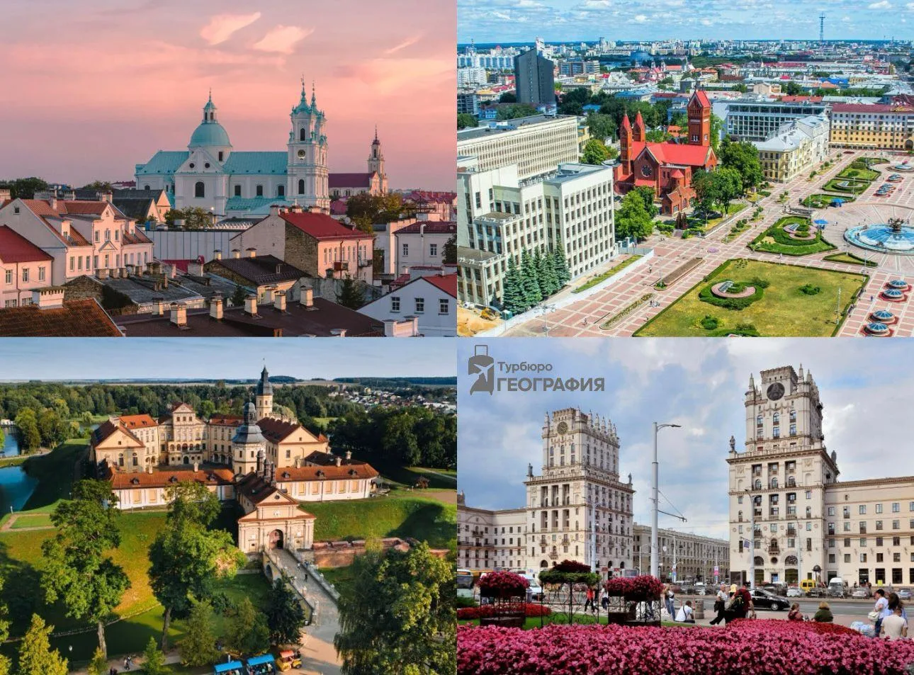 🇧🇾 БЕЛАРУСЬ - экскурсионный тур!