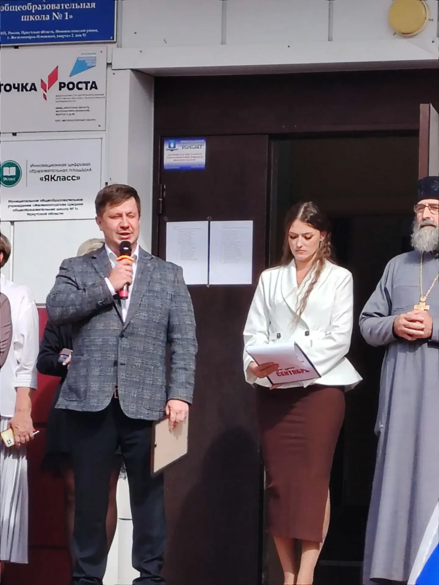 🚌 1 сентября в Железногорской школе №1: новый учебный год открыт!