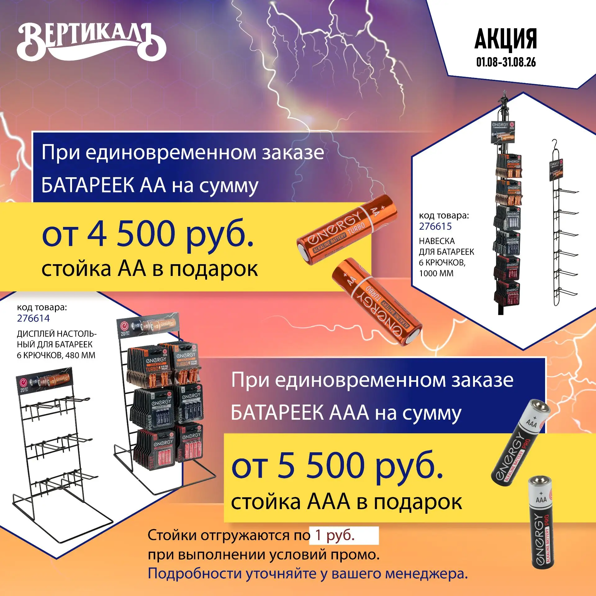 ⚡️⚡️⚡️ СТОЙКИ ДЛЯ БАТАРЕЕК