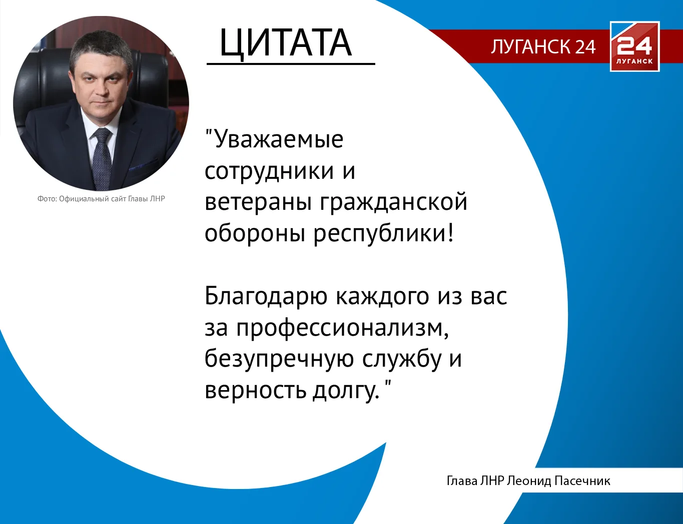 🗣️ «"Предупредить, научить, помочь" – не просто слова. Это суть ежедневной и очень важ...