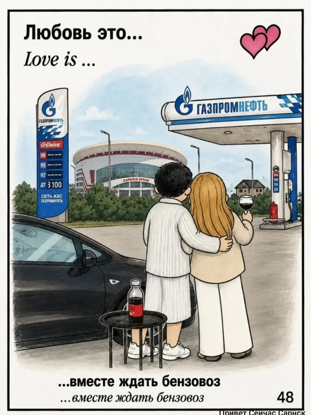 🥰Вот что такое любовь

✍️Подписаться на наш канал 👈👇