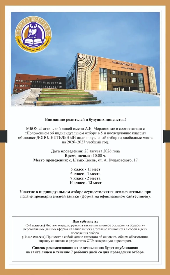 🟢Вступительные испытания (для 5–7 классов):