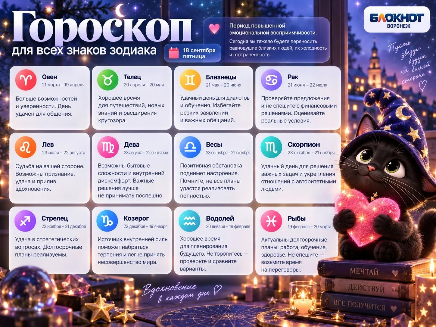✨Что же ждет вас в пятницу?