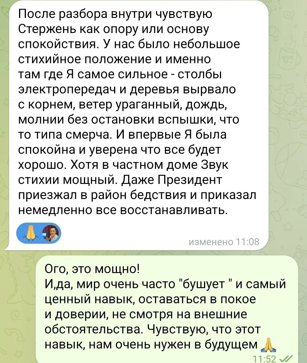 #отзыв_ВсеЛенка_КОО