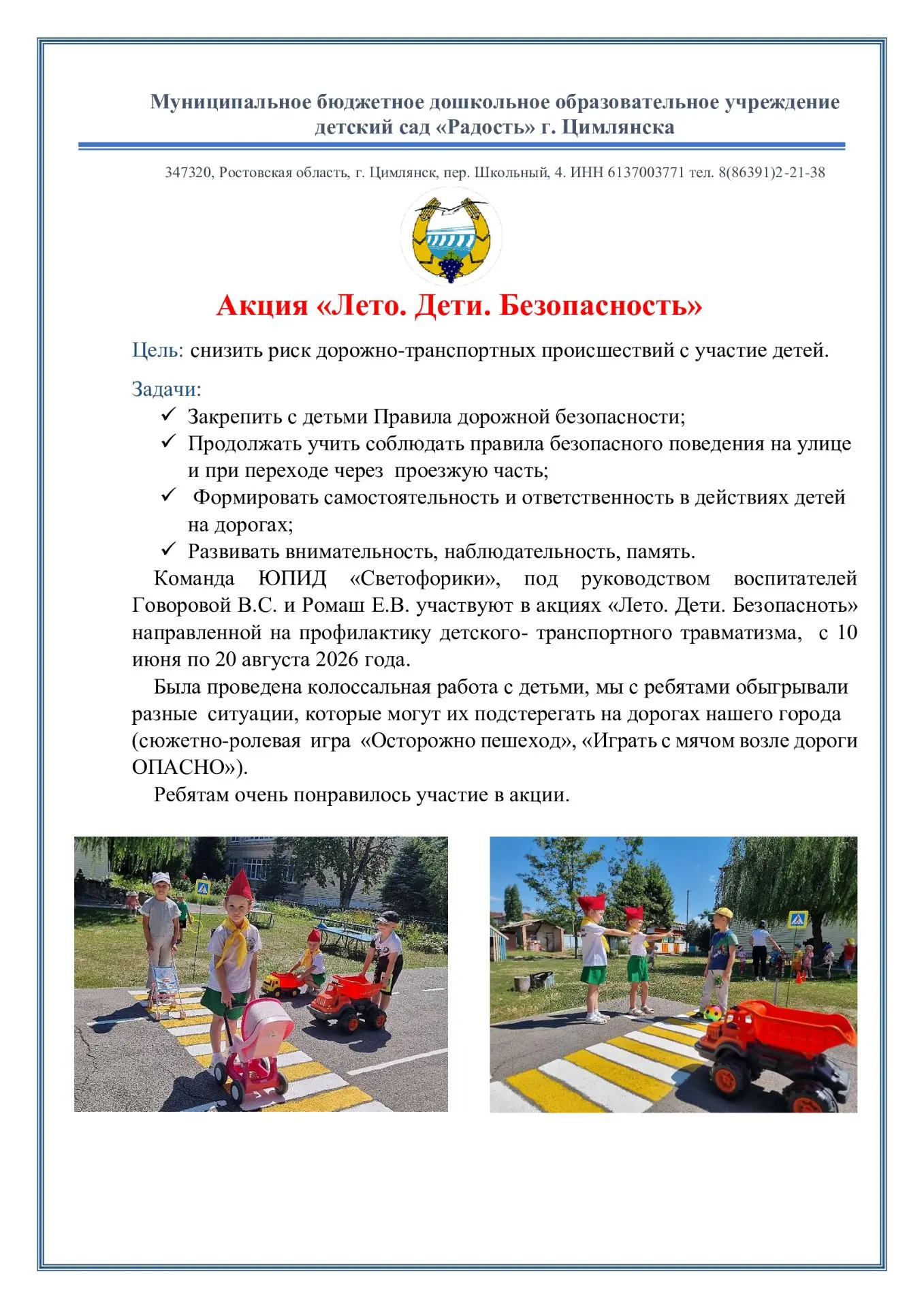 Медиа публикации