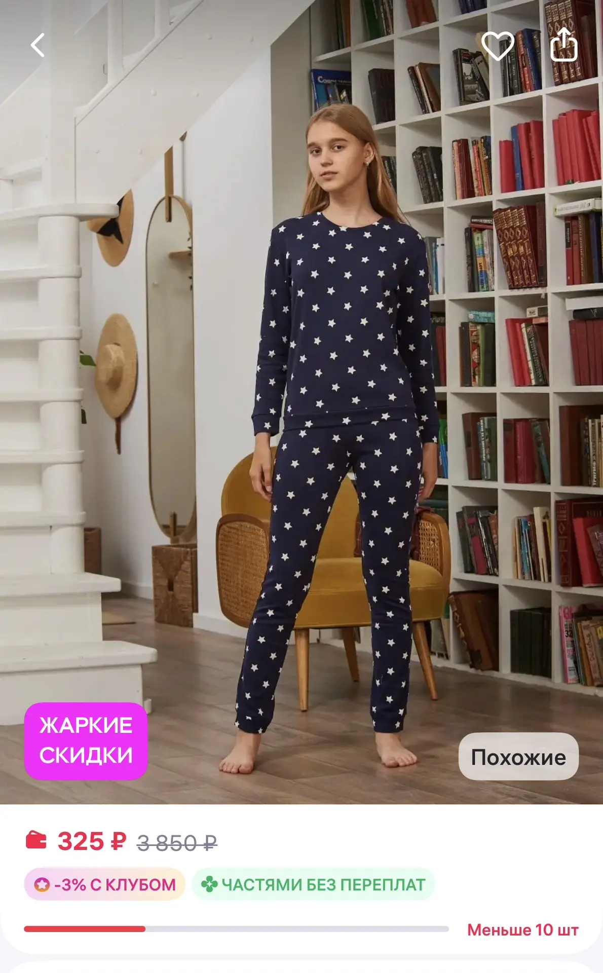 H&V Пижама со штанами
https://www.wildberries.ru/catalog/88089659/detail.aspx