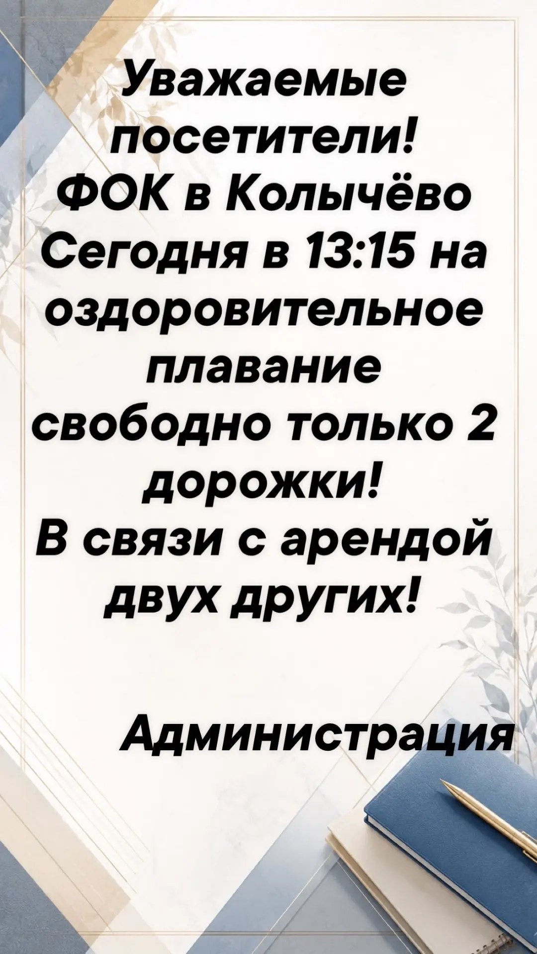 ФОК в Колычёво