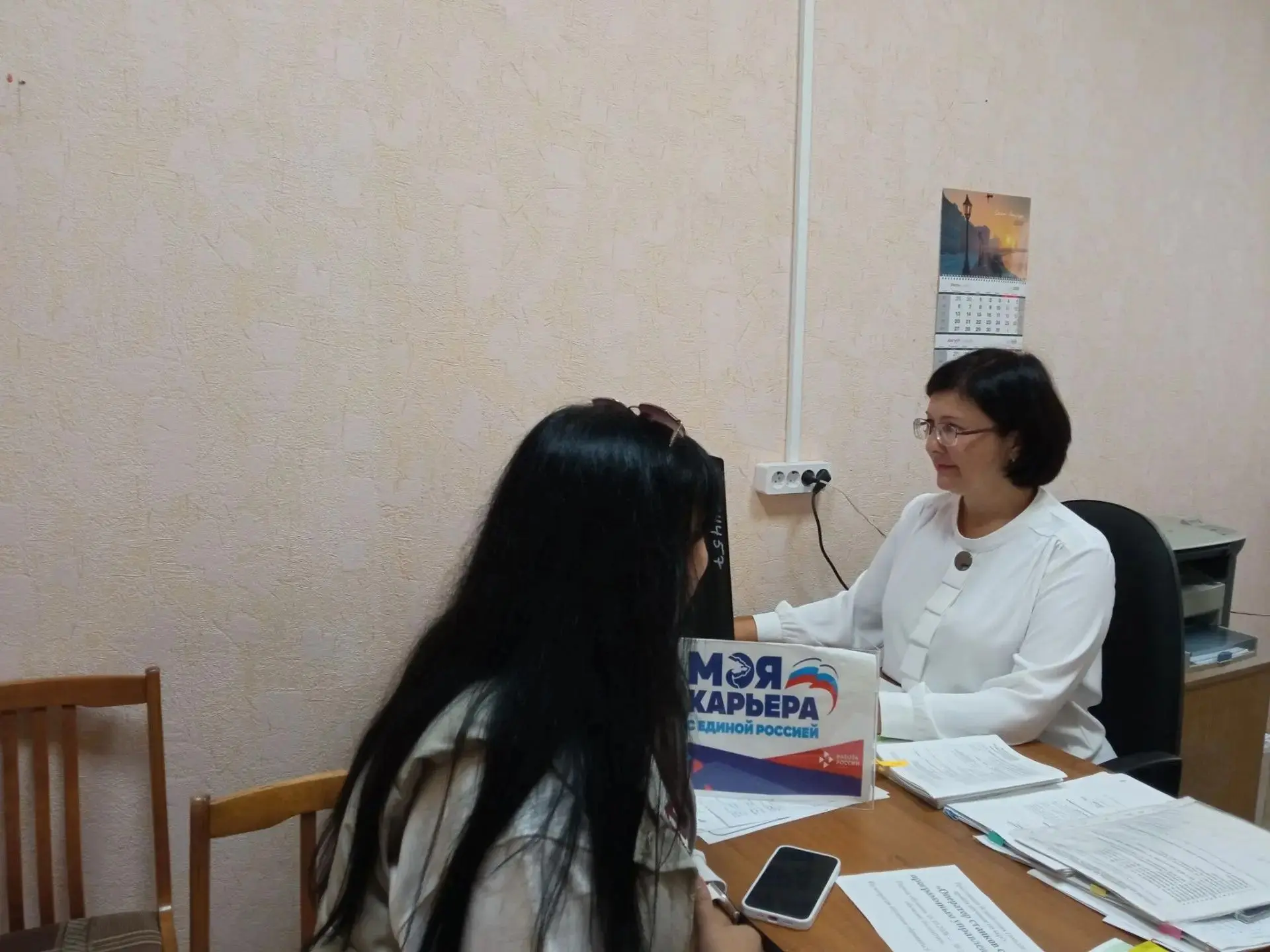Возможность для женщин бесплатно получить новую профессию!