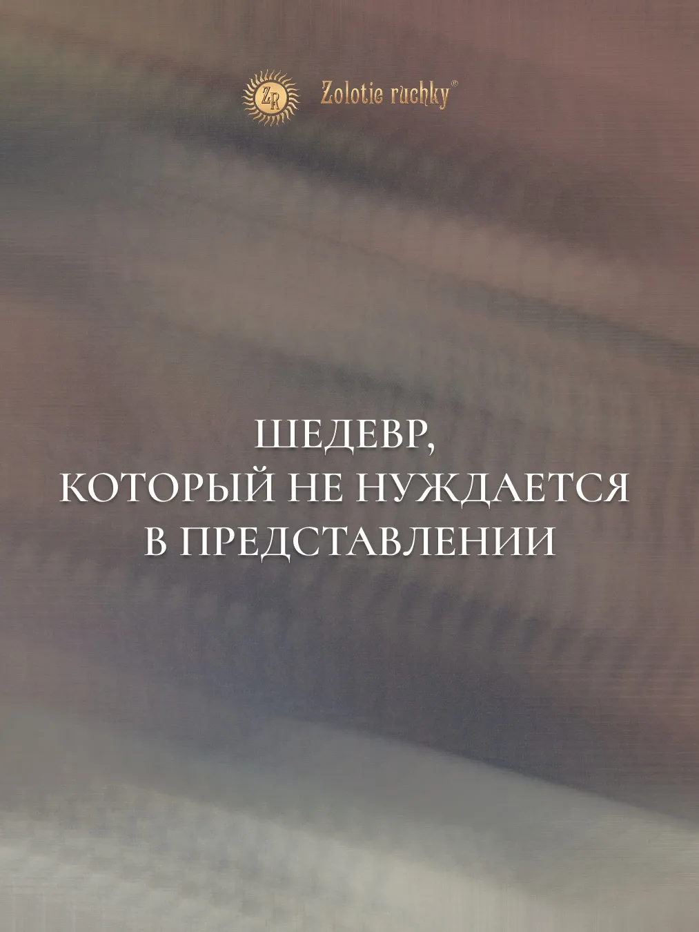 До выхода новинки остался 1 ДЕНЬ