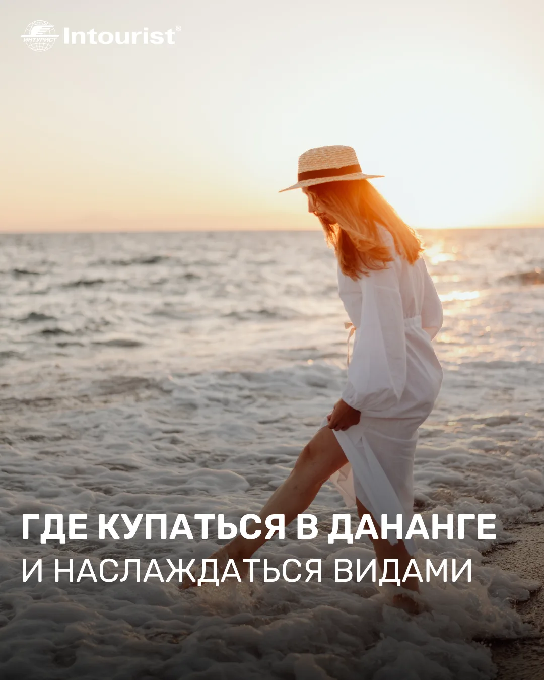 Пляжи Дананга, которые выглядят как на открытке