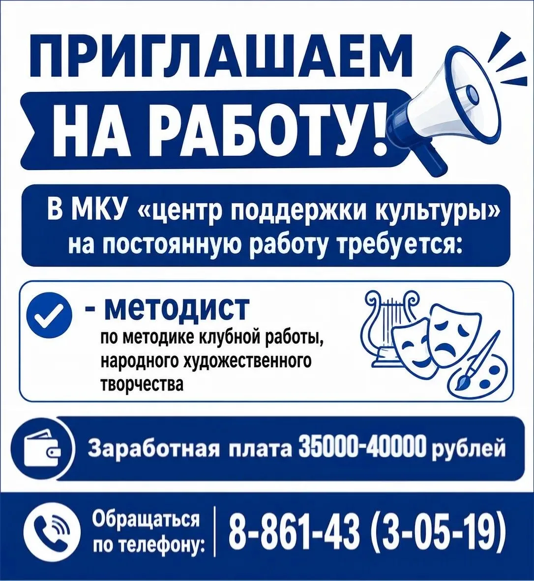 ПРИГЛАШАЕМ НА РАБОТУ