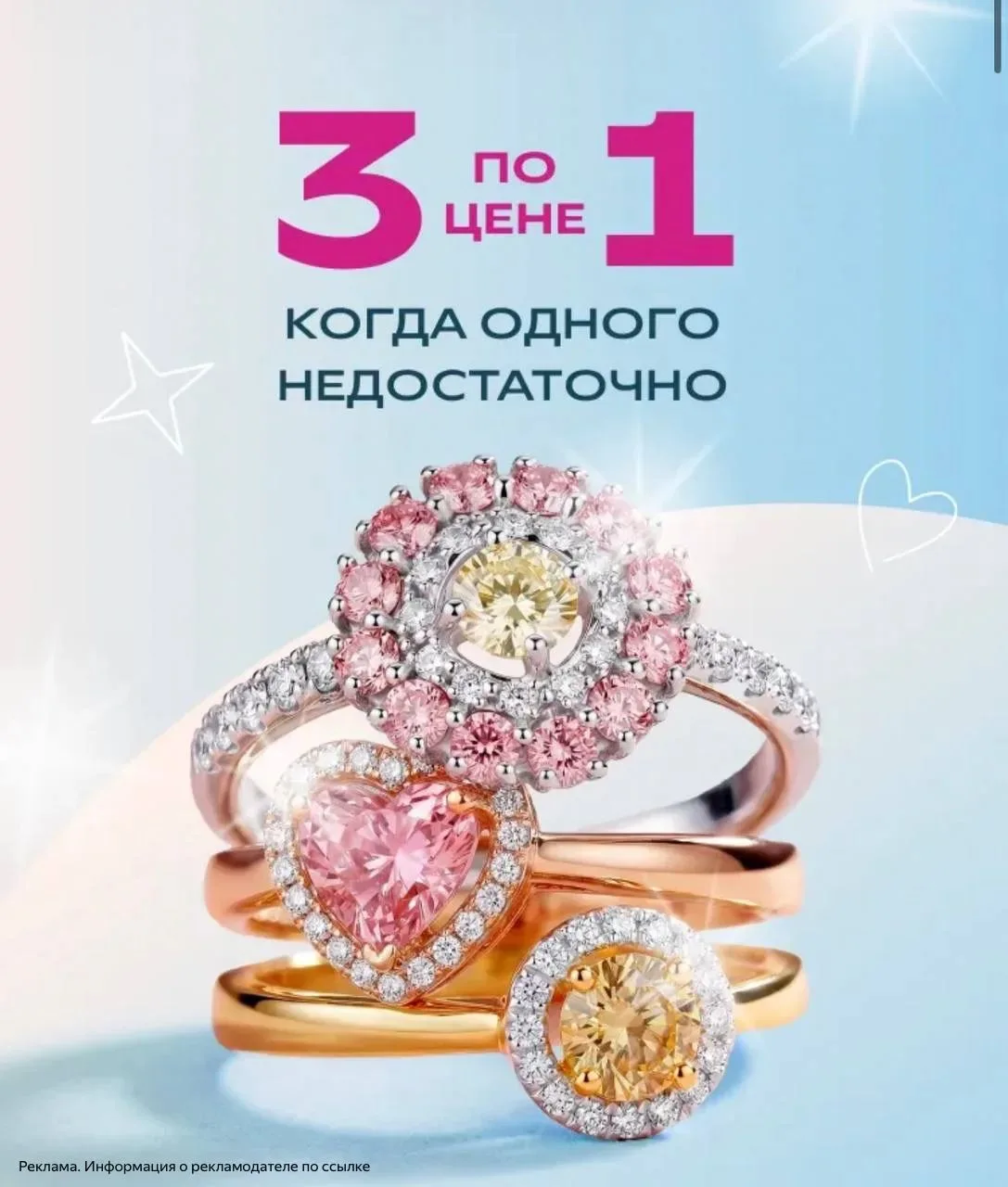 На сайте Adamas сейчас классная акция 3 по цене 1
