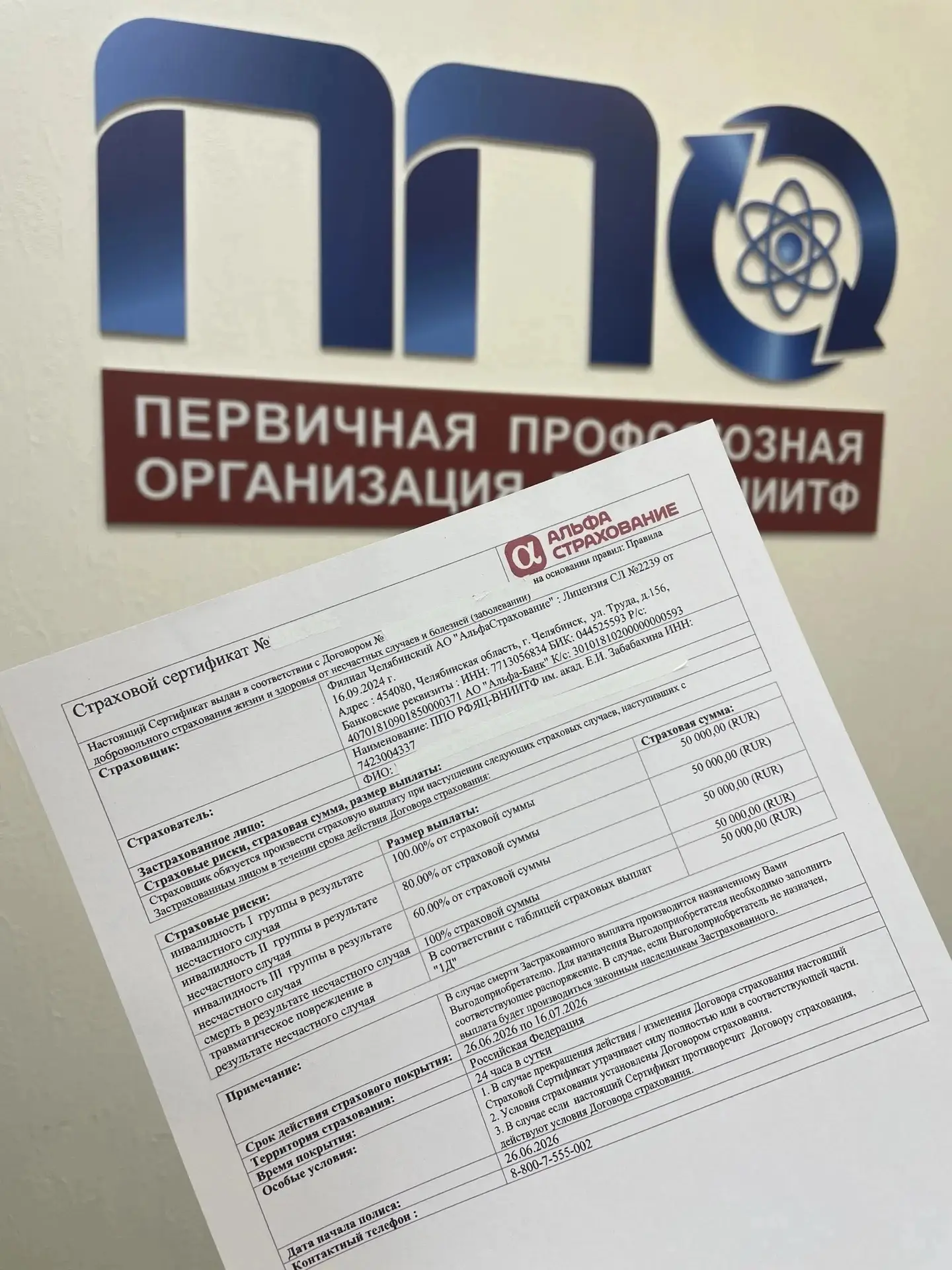 Безопасный отдых в летнем лагере ⭐

Сегодня первая партия полисов страхования от несчастного случая 