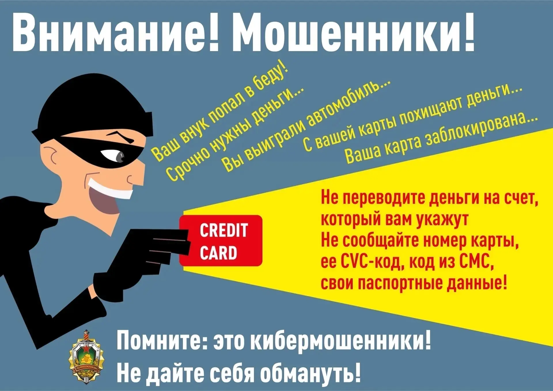 Памятка профилактика киберпреступлений, и информационная безопасность культура общения ...
