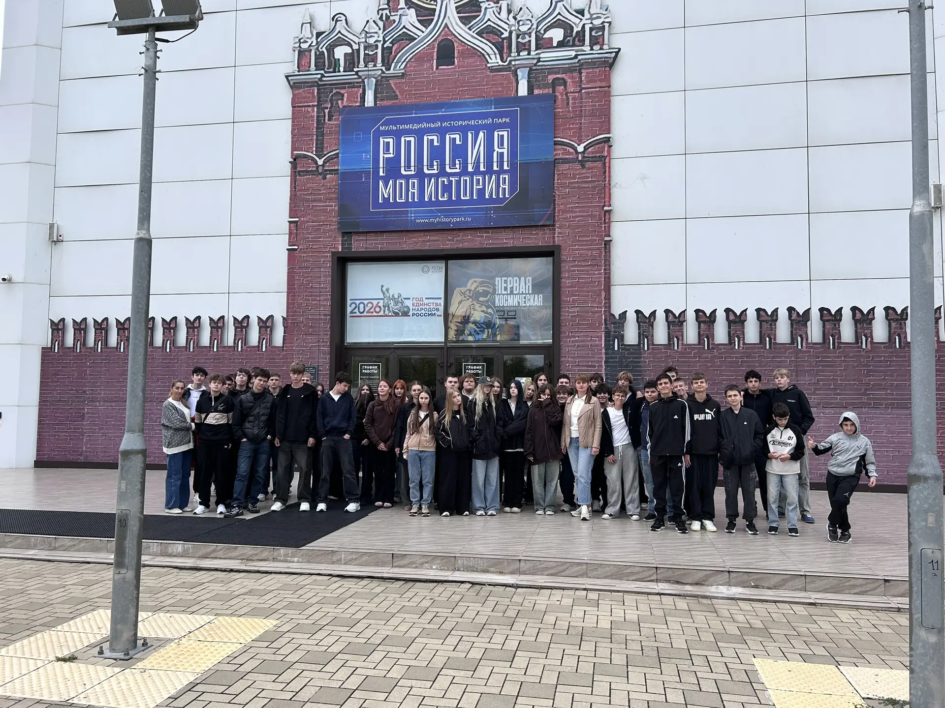 1 октября учащиеся 9Б и 9Г классов посетили Исторический парк «Россия — моя история» в ...