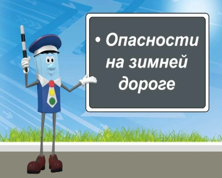 🚦 28 января Александр Владимирович Орлов, инспектор отделения пропаганды безопасности дорожного движ