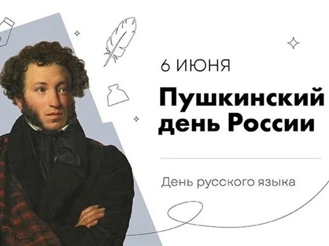 ️🌻 В летнем школьном лагере «Кораблик»⛵️ прошли мероприятия ко Дню русского языка!