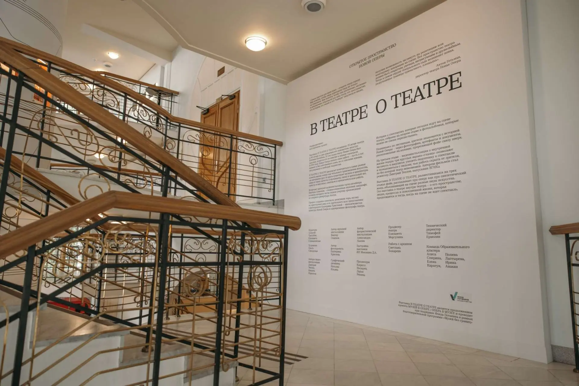 В театре "Новая Опера" работает бесплатная выставка "В театре о театре"🎭✨