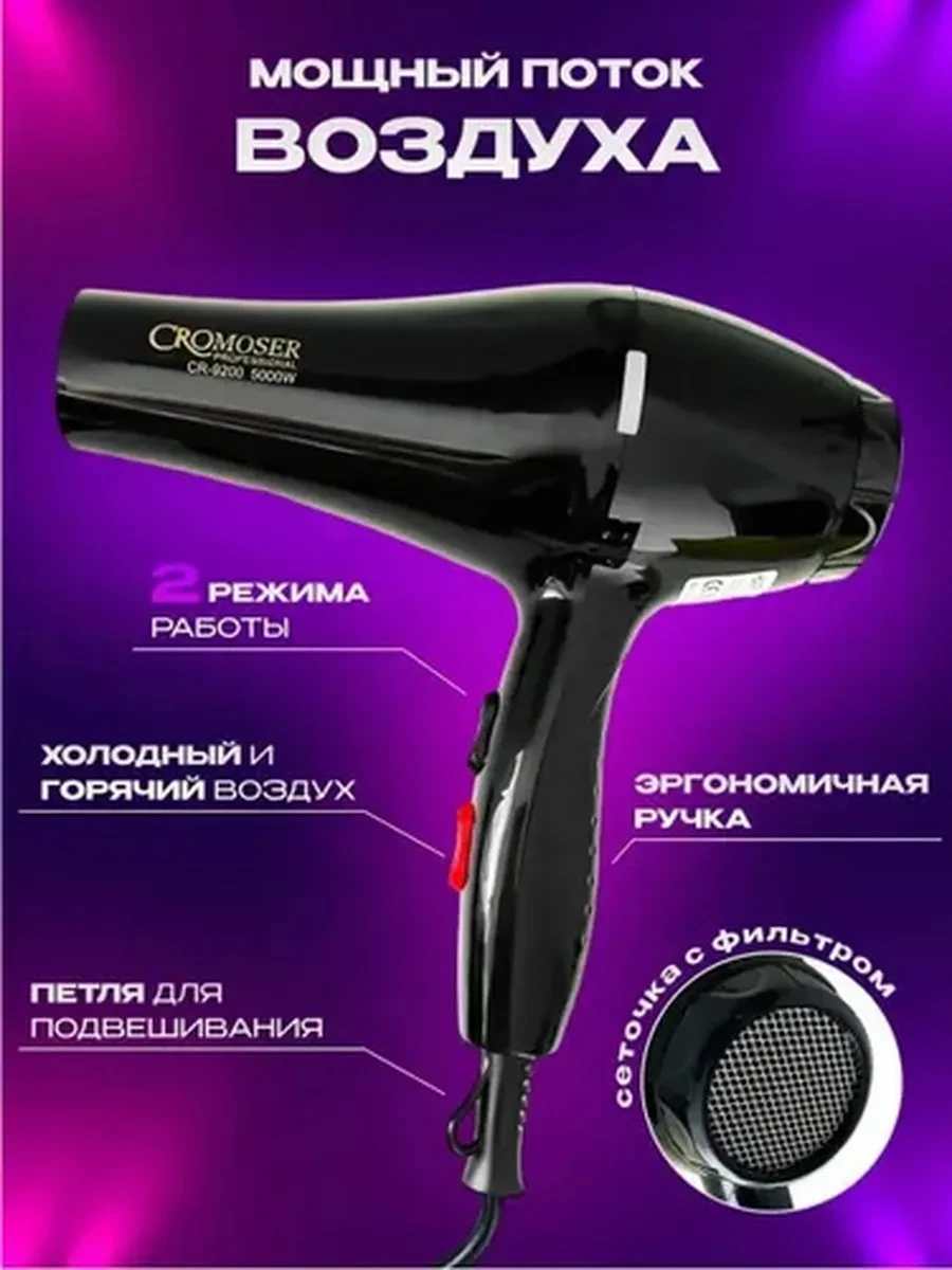🟩 63,8% Фен для волос профессиональный с диффузором, черный |