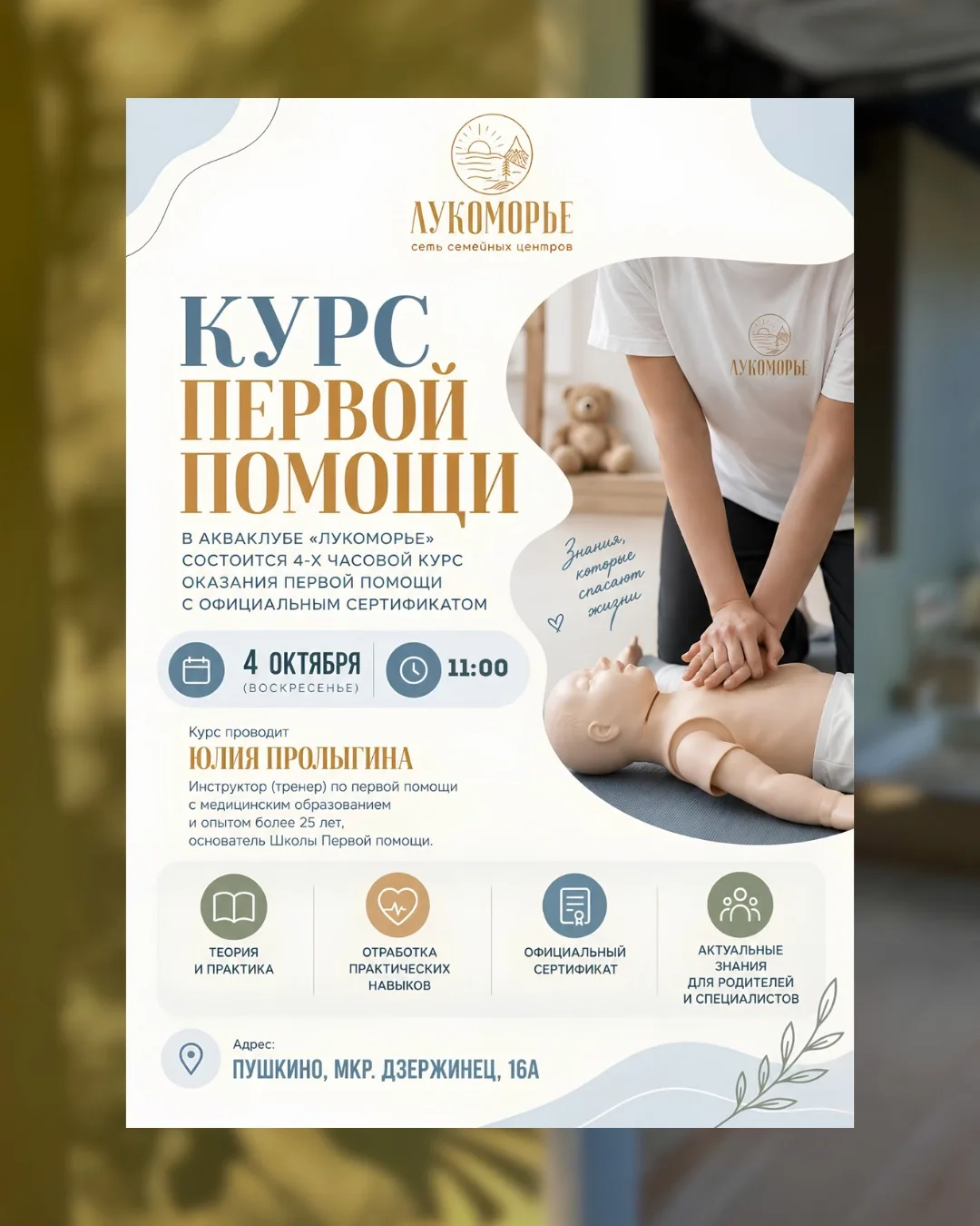 Следующие выходные в «Лукоморье» уже расписаны!