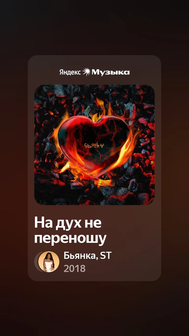 https://music.yandex.ru/album/5380920/track/41436685